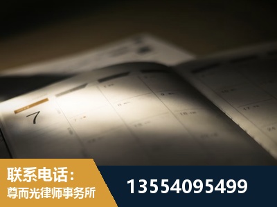 舟山-故意伤害罪辩护律师