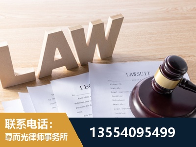 舟山-劳资纠纷法律顾问